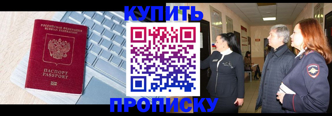 пропишу в квартире в Дрезне